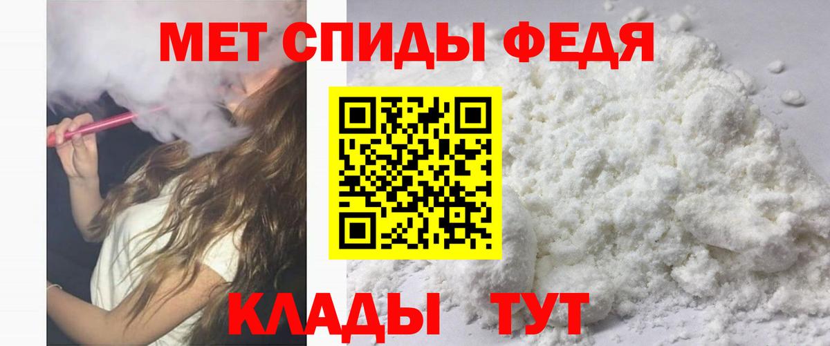 Грязи  Amphetamine 97%  Амфетамин  Вход с VPN 