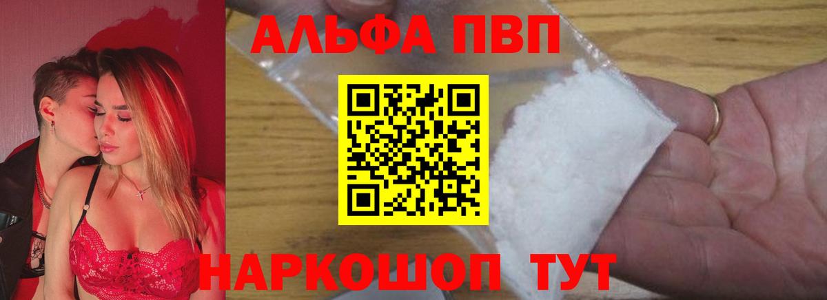 Грязи  Alpha-PVP СК  Альфа ПВП кристаллы  APVP Соль  Вход с VPN 
