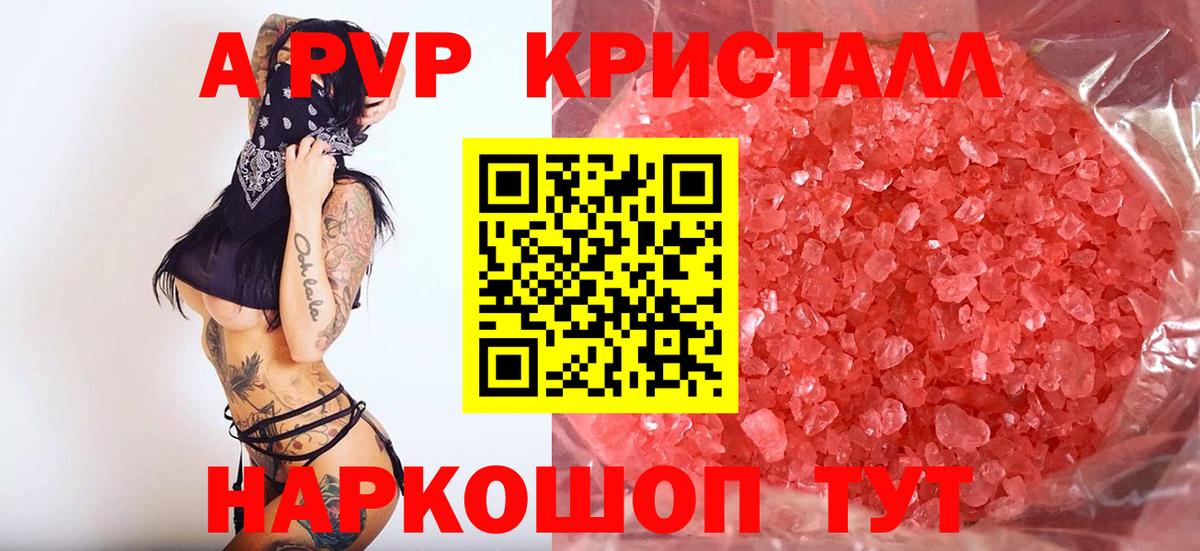 Alpha PVP Соль Грязи