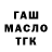 ГАШ Cannabis Davidu_s