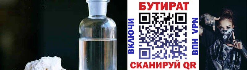 Бутират жидкий экстази  Грязи 