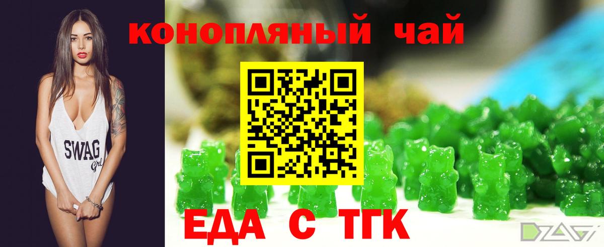 Грязи  Печенье с ТГК конопля  Вход с VPN 