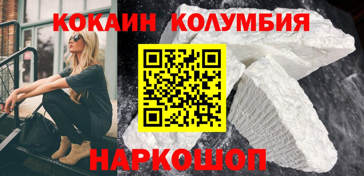 КОКАИН 98% Грязи