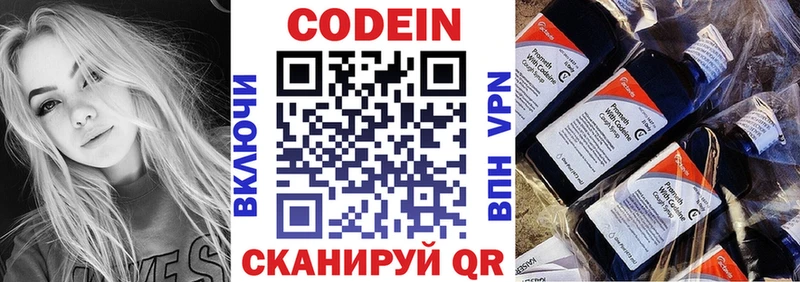 Кодеиновый сироп Lean напиток Lean (лин) дарнет шоп Грязи