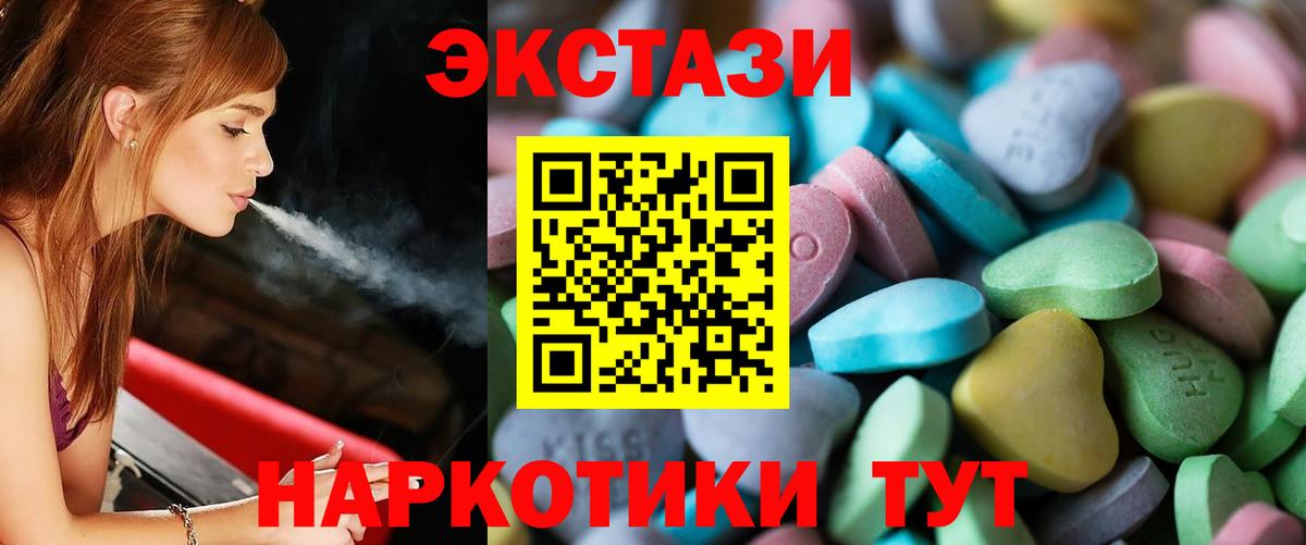 Экстази  Ecstasy 99%  Вход с VPN  Грязи 