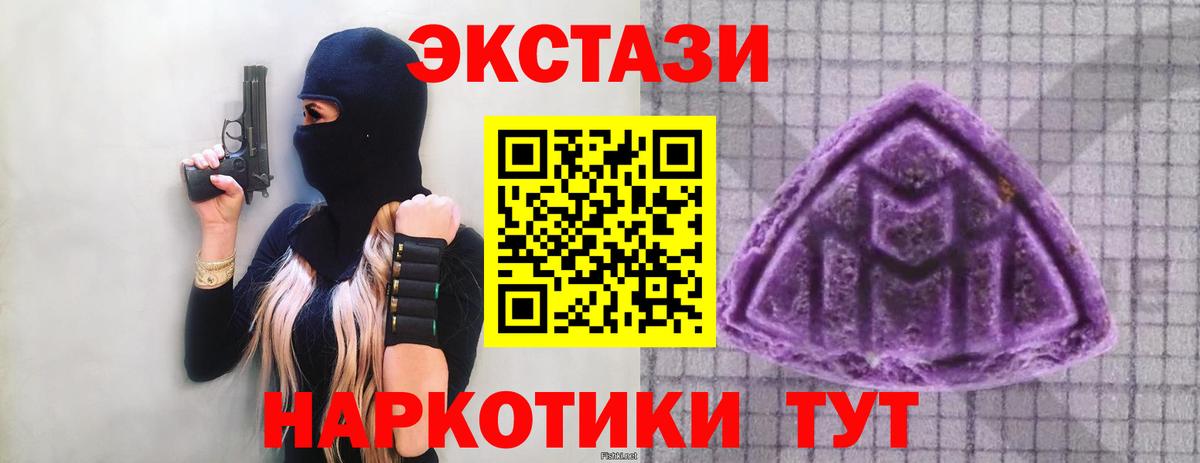 Экстази 280мг Грязи