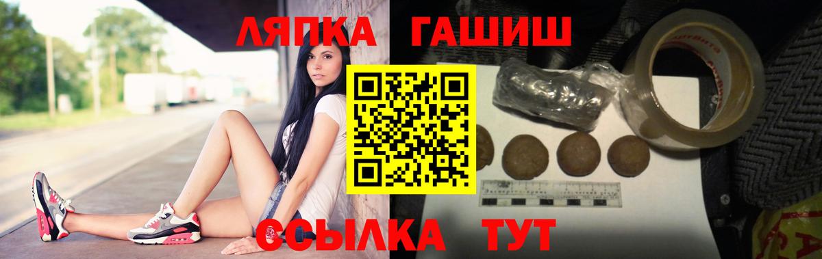 ГАШ гашик Грязи
