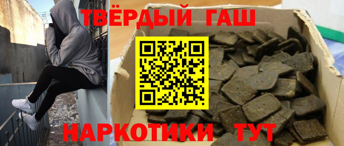 Гашиш гашик  Вход с VPN  ГАШ гашик  Грязи 