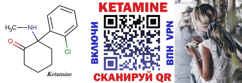 Кетамин ketamine  Грязи 