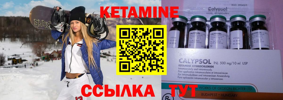 Грязи  Кетамин ketamine  kraken   Вход с VPN 