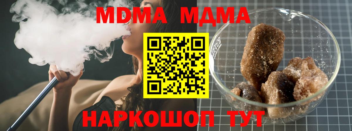 MDMA молли  MDMA crystal  Вход с VPN  МДМА  Грязи 