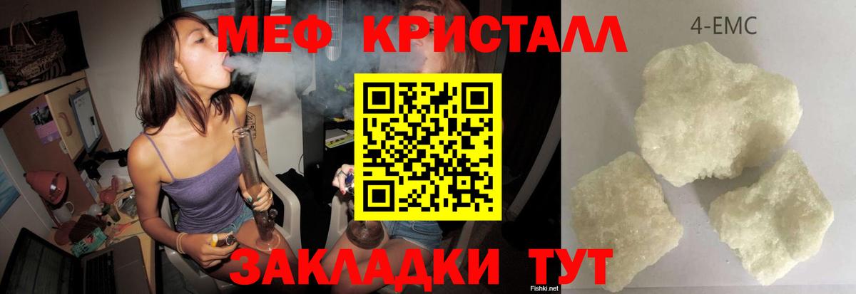 Грязи  Меф VHQ  МЕФ  Мефедрон  Вход с VPN  Меф кристаллы 