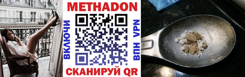 МЕТАДОН methadone  Грязи 