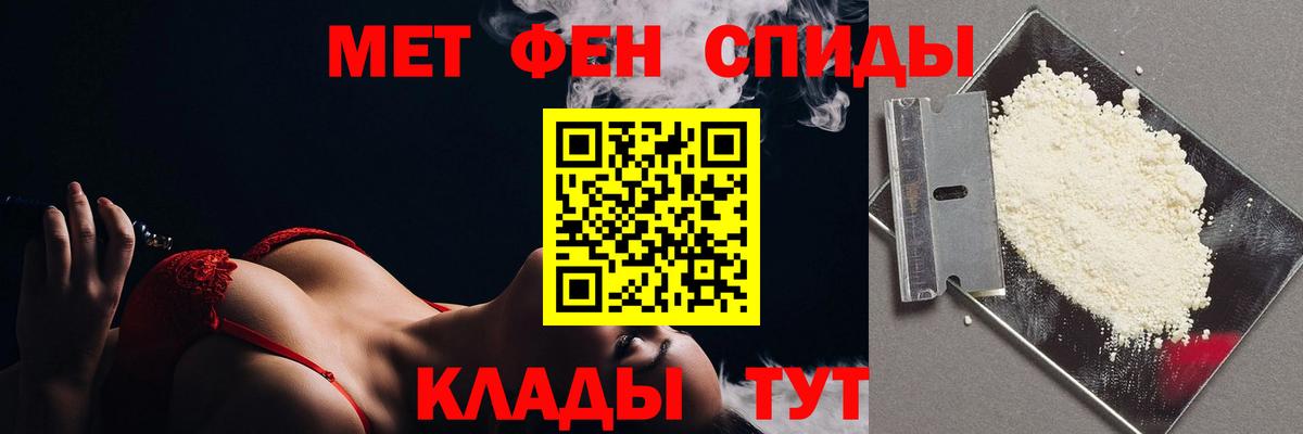 МЕТАМФЕТАМИН мет  Метамфетамин  Грязи  Вход с VPN 