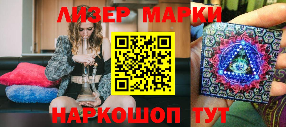 Грязи  Наркотические марки 1,5мг  Вход с VPN 