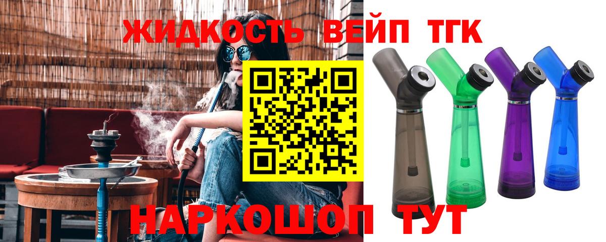 Дистиллят ТГК вейп  ТГК THC oil  Вход с VPN  купить наркотики цена  Грязи 