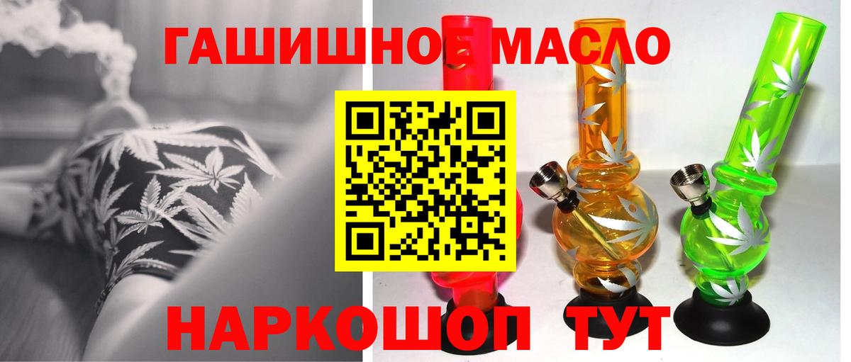 ТГК жижа Грязи